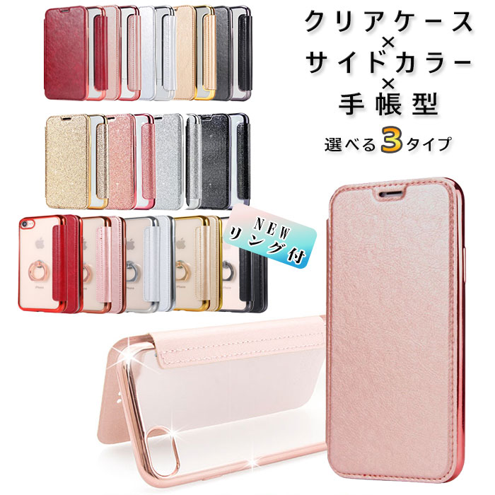 iphone11 ケース 手帳 iphone se ケース iphone8 pro iphoneケース xr iphone7ケース 手帳型 iphone 11 pro max かわいい xs x クリア スマホケース 全機種 iphonexr iphonexs カバー おしゃれ かわいい カード収納 ガラスフィルム 手帳型 iphone8plus iphone11ケース