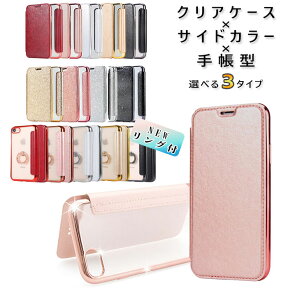 iphone11 ケース 手帳 iphone12 ケース iphone se ケース iphone8 iphoneケース iphone12 pro max mini iphone xr xs max iphone7 手帳型 iphone11pro max 背面クリア スマホケース iphonexr カバー おしゃれ