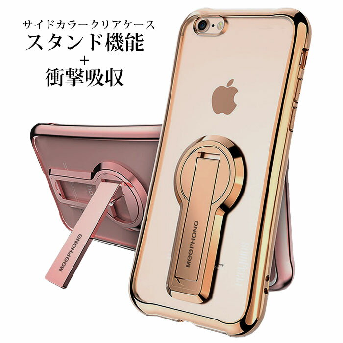 【P5倍 8/23/1:59迄】 iPhoneX ケースiPhone8 ケース iPhone7ケース リング付き iphone8 plus iphone7 plus ケース iphone6ケース iphone6s スマホ アイフォン7 プラス ソフト シリコン おしゃれ かわいい キラキラ