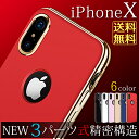 iPhone x ケース iPhone8 ケース リング付き 耐衝撃 iphone8 plus ケース iPhone 8 ケース リング付き iphone8ケース スタンド機能 iphonex ケース iPhone8 カバー 指紋防止 携帯カバー 携帯ケース アイフォン8ケース アイフォンxEditionケース iphonex カバー
