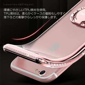 【在庫限り】 iphone se ケース ラインストーン iPhoneX ケース iPhone8 ケース iPhone7ケース リング付き iphone8 plus iphone7 plus ケース スマホ アイフォン7 プラス ソフト シリコン おしゃれ かわいい