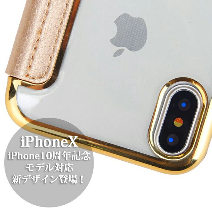 スーパーセール61％OFF 訳アリB級品 400円OFF! iPhone xr ケース クリア iPhone8ケース 手帳型 iphone xs ケース iphone xs max ケース iphone7ケース 手帳型 iphone6 ケース 透明 iphone8 plus ケース iphone8 ケース おしゃれ レザー iphone6splus