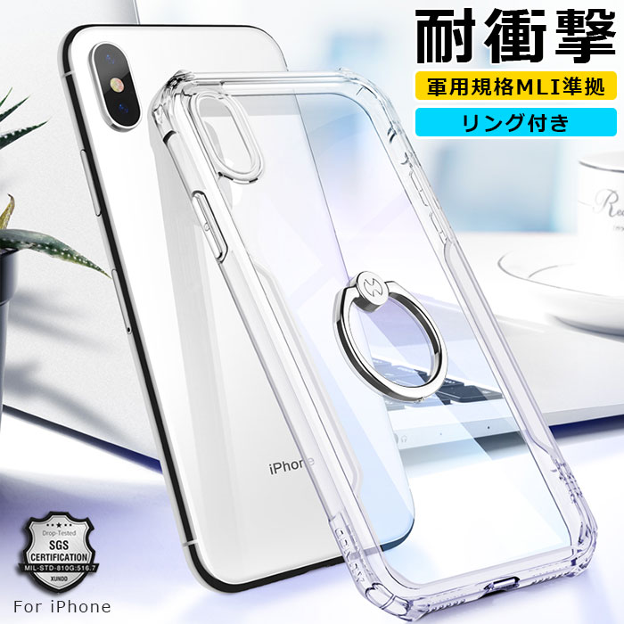 【3％OFF 4/23/19:59迄】 iphone13 ケース リング付き iphone12 mini ケース クリア iphone se 第二世代 iphoneケース iphone11pro iphone se3 iphone13mini iphone13 mini promax iPhone8 iphone12 11 pro max 背面クリア iPhonex 耐衝撃 スマホケース