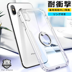 【3％OFF 4/23/19:59迄】 iphone13 ケース リング付き iphone12 mini ケース クリア iphone se 第二世代 iphoneケース iphone11pro iphone se3 iphone13mini iphone13 mini promax iPhone8 iphone12 11 pro max 背面クリア iPhonex 耐衝撃 スマホケース