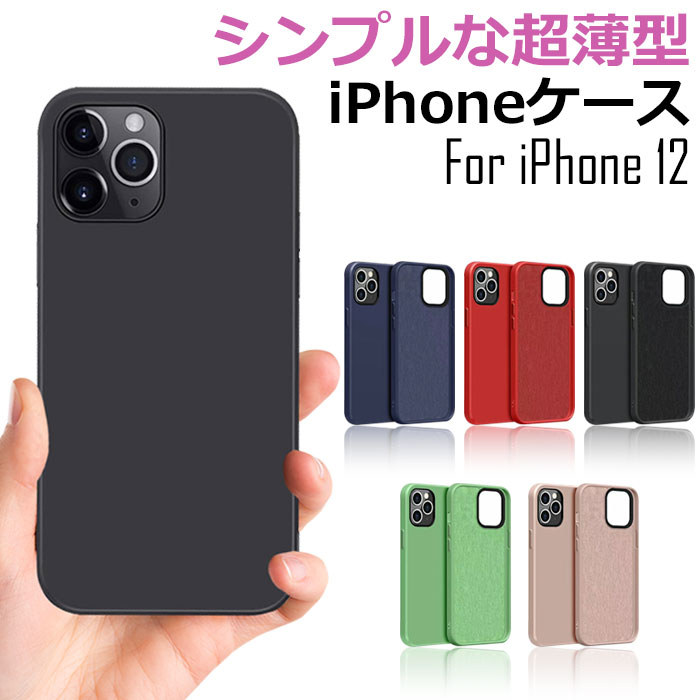 iPhone12 ケース iPhone12 pro ケース iPhone12 Pro ケース シンプル iPhone12 mini ケース かわいい iPhone 12 mini Pro Max カバー iPhone Pro 12mini 12Pro 落下防止 薄型 軽量 アイフォン スマホケース スマホカバー おしゃれ