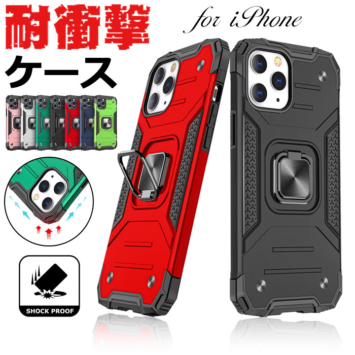iPhone14 ケース リング iPhone13 ケース iphone14pro ケース リング付き iphoe12 ケース iphone14 promax iphone13 pro 衝撃吸収 iphone14plus iPhone12 pro iphone13 mini ケース iphone14 pro max スタント付き iphoneケース カバー スマホケース アイフォン14ケースのサムネイル
