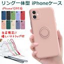 【当店限定 ストラップ付 】iPhone12 ケース iPhone11 ケース リング付き iPhone12 mini iPhone12 pro かわい iphone12promaxケース iphoneケース ペア スマホケース カバー iPhone11 Pro アイフォン 12 11 アイホン12ケース 大人女子