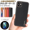 iphone14 ケース おしゃれ iphone13 ケース iphone14pro iphone13 mini iphone12 pro iPhone12 mini ケース PU レザー iphone se ケース 第三世代 iPhone13pro iphone14 promax 大人かわいい iphoneケース 耐衝撃 落下防止 iphone14plus アイフォン13 iphone13promax カバー