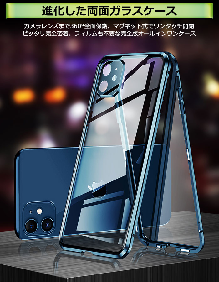 iPhone12ケースクリア前後ガラスiPhone12proケースiPhone12miniカメラレンズ保護カバー一体型iPhone12ProMaxケーススマホカバー両面おしゃれかわいいバンパー耐衝撃マグネットマグネットケースガラスケースアルミiphoneケース全面保護アイフォン