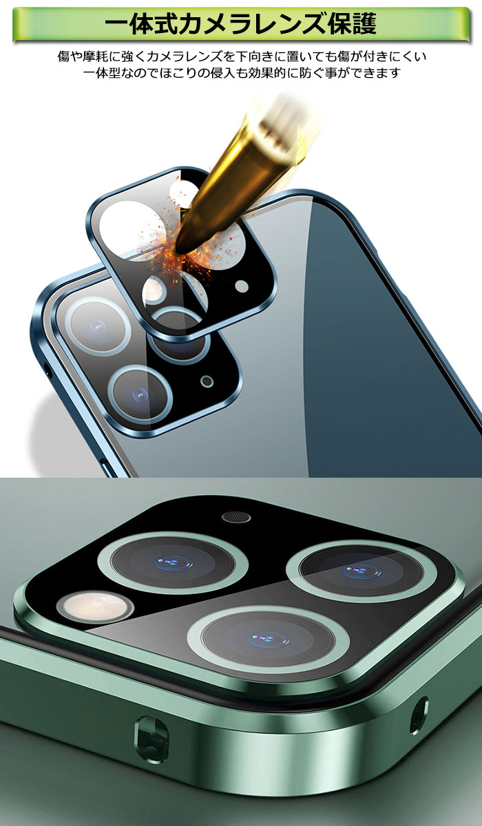 iPhone12ケースクリア前後ガラスiPhone12proケースiPhone12miniカメラレンズ保護カバー一体型iPhone12ProMaxケーススマホカバー両面おしゃれかわいいバンパー耐衝撃マグネットマグネットケースガラスケースアルミiphoneケース全面保護アイフォン