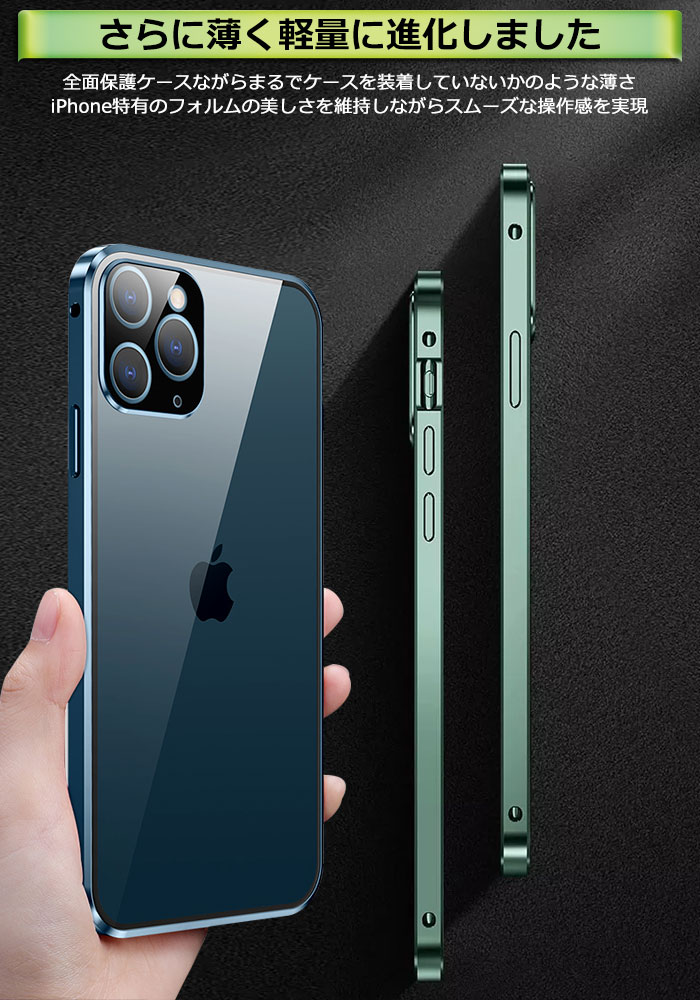 iPhone12ケースクリア前後ガラスiPhone12proケースiPhone12miniカメラレンズ保護カバー一体型iPhone12ProMaxケーススマホカバー両面おしゃれかわいいバンパー耐衝撃マグネットマグネットケースガラスケースアルミiphoneケース全面保護アイフォン