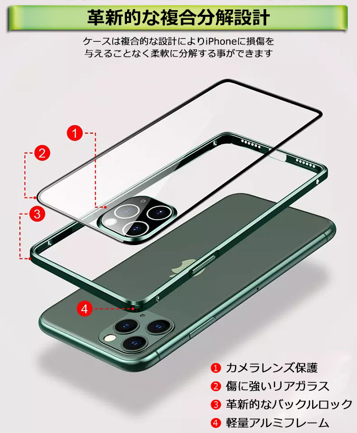iPhone12ケースクリア前後ガラスiPhone12proケースiPhone12miniカメラレンズ保護カバー一体型iPhone12ProMaxケーススマホカバー両面おしゃれかわいいバンパー耐衝撃マグネットマグネットケースガラスケースアルミiphoneケース全面保護アイフォン
