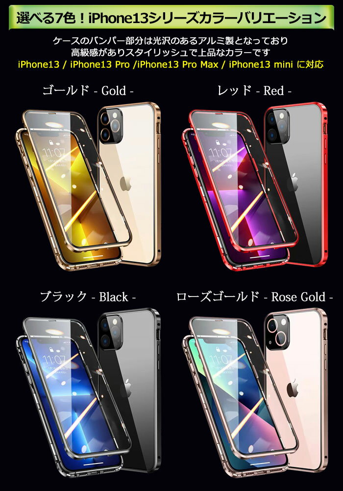 iPhone12ケースクリア前後ガラスiPhone12proケースiPhone12miniカメラレンズ保護カバー一体型iPhone12ProMaxケーススマホカバー両面おしゃれかわいいバンパー耐衝撃マグネットマグネットケースガラスケースアルミiphoneケース全面保護アイフォン