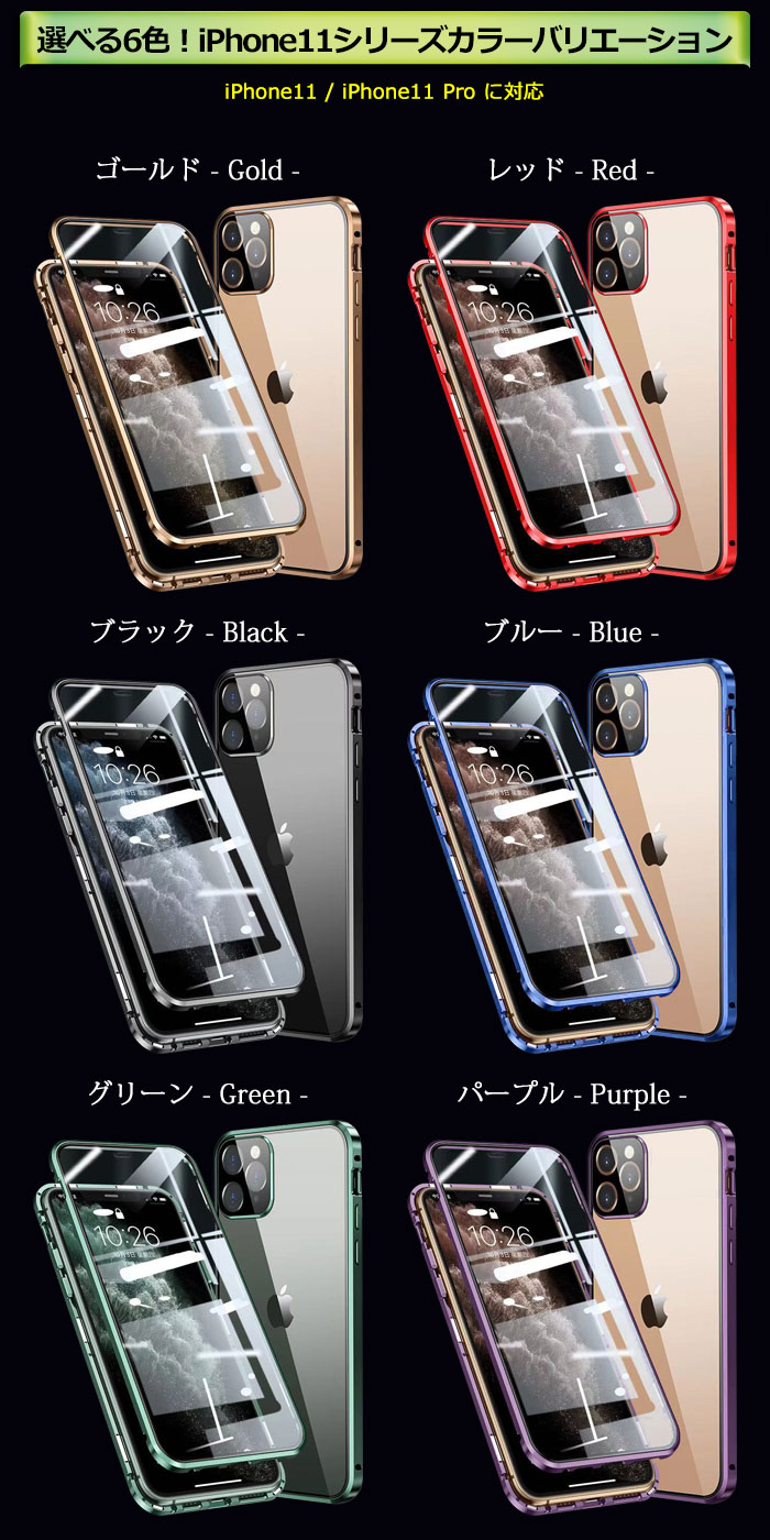 iPhone12ケースクリア前後ガラスiPhone12proケースiPhone12miniカメラレンズ保護カバー一体型iPhone12ProMaxケーススマホカバー両面おしゃれかわいいバンパー耐衝撃マグネットマグネットケースガラスケースアルミiphoneケース全面保護アイフォン