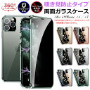 iphone15 ケース 前後ガラス+覗き見防止 iphone14 iphone15 pro max iphone13 iphone14pro iphone12 iphoneケース クリア iphone13pro iphone14 promax iphone14plus iphone13 mini iphone12 pro max 耐衝撃 iphone11pro シンプル