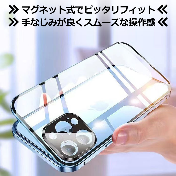 iphone12 ケース 【前後ガラス+覗き見防止】 iphone12 mini ケース iphone12 pro ケース iphone12 pro max ケース スマホケース 覗見防止 耐衝撃 両面 マグネット iphoneケース 全面保護 スマホ クリア マグネットケース アルミ 全面保護 アイフォン