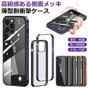 iphone13 ケース iphone13 pro 13mini iphone13 pro max ケース iPhone12 ケース 耐衝撃 クリア iPhone 12 Pro ケース スリム iPhone12 mini ケース iPhone12 Pro Max ケース iphoneケース スマホケース アイフォン13 12