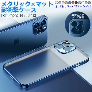 【限定クーポン配布中】ガラスフィルム 付 iphone14 ケース iphone14pro iphone13 ケース クリア iphone se se3 第三世帯 iphone12 iPhone14 promax magsafe iphoneケース スマホケース iphone13 mini iphone12 カメラ 保護 iphone14plus iphone13pro iphone12 pro