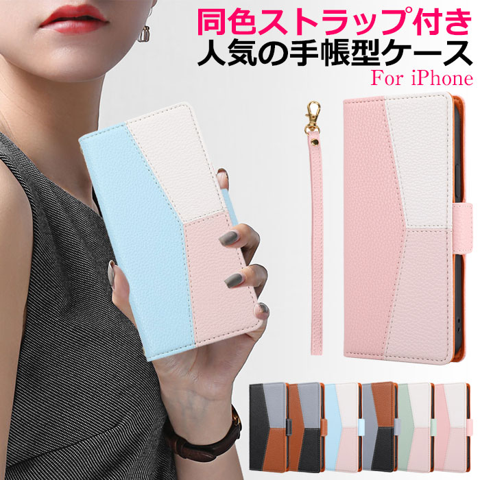 【スーパーSALE 50％off】 iphone13 ケース 手帳型 iphone12 ケース iphone13 pro mini ケース 手帳 ストラップ カード収納 カード iphone13pro max 13promax 耐衝撃 おしゃれ スマホケース手帳型 スマホカバー iphone12 pro iphoneケース カバー かわいい 携帯のサムネイル