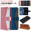 iphone 12 ケース iphone12 mini iphone13 iphone 13 pro max スマホケース 手帳型 手帳 手帳型ケース 全機種対応 おしゃれ かわいい シンプル アイフォン12 耐衝撃 軽量 カバー カード 収納 ポケット スタンド PUレザー