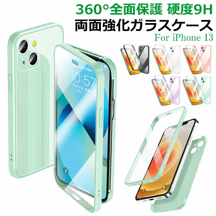 【5％off 9/23/19:59迄】 iphone13 ケース クリア iPhone13mini iPhone13pro 前後ガラス 両面 強化ガラス iphone13 pro max 13 mini ケース 透明 クリアケース カメラレンズ保護 カバー 一体型 おしゃれ かわいい 耐衝撃 衝撃吸収 軽量 バンパー ガラス