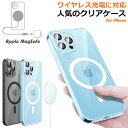 iPhone15 ケース iPhone14 ケース クリア iphone13 magsafe iPhone12 iphone15 pro max iphone14 iPhone14pro iPhone13 mini iPhone13Pro ケース スマホケース iPhone12 Pro クリアケース MagSafe対応 iphoneケース シンプル アイフォン15 マグセーフ