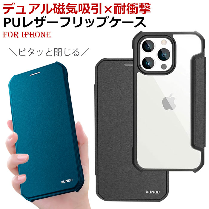 iphone14 ケース 手帳型 iphone 13 ケース