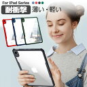 薄くて軽い iPadPro 10.5 カバー ケース 9.7 iPadPro 12.9 11 iPad 2017 2018 ipad air2 ipad air...