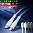 iphone12 iPhone 充電 ケーブル Lightning Type-C 充電ケーブル 充電器 ライトニングケーブル USBケーブル 1.2m 120cm 急速充電 アップル アイフォン apple iPhone12 Pro Max mini ipad Android 対応 断線防止 高耐久 丈夫 高速 データ