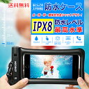 【送料無料】沈まない防水ケース iphone7 防水ケース ...