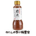 梅肉ドレッシング(PETタイプ)300ml