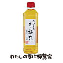 白梅酢500ml