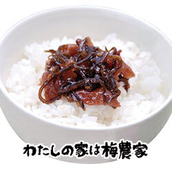 お好みの梅昆布200g×3個の商品画像