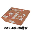 よろこんぶ 250gエコパック[ぷらむ工房 岩本食品] その1