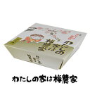 商品名 昆布梅 内容量 250g 塩分 約10％ 原材料名 梅、昆布、漬け原材料[食塩、砂糖、果糖ぶどう糖液糖、醸造酢、発酵調味料、こんぶエキス]、調味料(アミノ酸等）、甘味料(スクラロース）、ビタミンB1 原料原産地名 和歌山県（梅） 賞味期限 製造から6ヶ月 保存方法 直射日光を避け、涼しい所に保存して下さい。北海道産日高昆布の旨味が十分にしみこんだ逸品。まろやかな風味に仕上げました。梅の和え物など、梅料理にもイチオシです！ ※250g入りは粒の大きさが小さめになります。