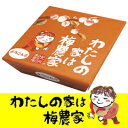 よろこんぶ 250gエコパック[ぷらむ工房 岩本食品]