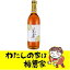 農家の梅酒（原酒）　720ml入（アルコール度19度）[ぷらむ工房 岩本食品]