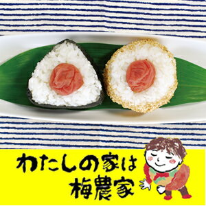 おにぎり梅干300g入 おにぎり梅干300g入