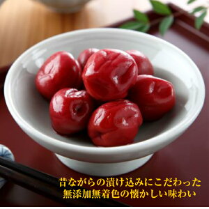 延年しそ漬け梅250g 母の日 父の日 敬老の日 御歳暮 株式会社プラムナチュール 昔ながらの梅干し 無添加 無着色 国産 岐阜県 手漬け手仕込み