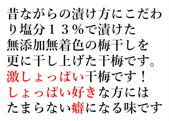 延年干梅40g（角瓶入り）母の日 父の日 敬老の日 御歳暮 しょっぱい 株式会社プラムナチュール　無添加 無着色 昔ながらの梅干しの干梅 国産 岐阜県 手作り 塩分13％ 3