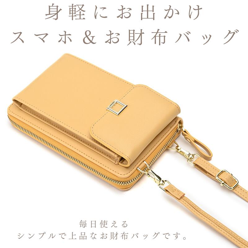 【予約商品】 お財布ショルダー お財布バッグ 財布 スマホポーチ スマホショルダー...