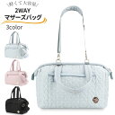 【クーポン利用で特別価格】【予約商品】 マザーズバッグ トートバッグ 大容量 ボストンバッグ 旅行バッグ 軽量 キルティング 保温 2way ショルダー トート 仕分け バッグ ママバッグ マザーバッグ 旅行 大きいサイズ 出産祝い :zzbgsf0347