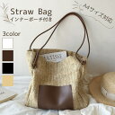 【予約商品】 かごバッグ かご A4 おしゃれ 韓国ファッション 大人かわいい 上品 人気 レディース カゴバッグ 夏バッグ サマーバッグ インナーポーチ付き ...