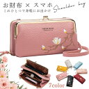 【クーポン利用で特別価格】【予約商品】 ショルダーバッグ レディース がま口 お財布ショルダー お財布 ショルダー スマホ 入る スマホショルダー ミニショルダーバッグ 斜めがけ 大人 軽量 長財布 おしゃれ かわいい :zzbgsf0487