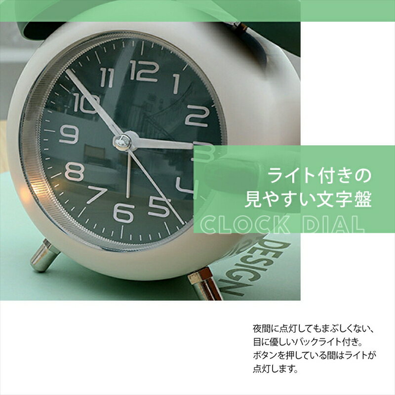 置き時計目覚し時計卓上大音量鐘つきアラーム静音秒針連続秒針バックライトアナログレトロ寝室用リビング用書斎用北欧韓国インテリア子供プレゼントギフト
