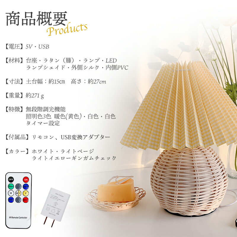 プリーツシェードランプテーブルランプLEDライトUSB給電式ラタン調光調色リモコン操作間接照明読書灯授乳ライトデスクライトLEDライト韓国北欧インテリア雑貨おうち時間