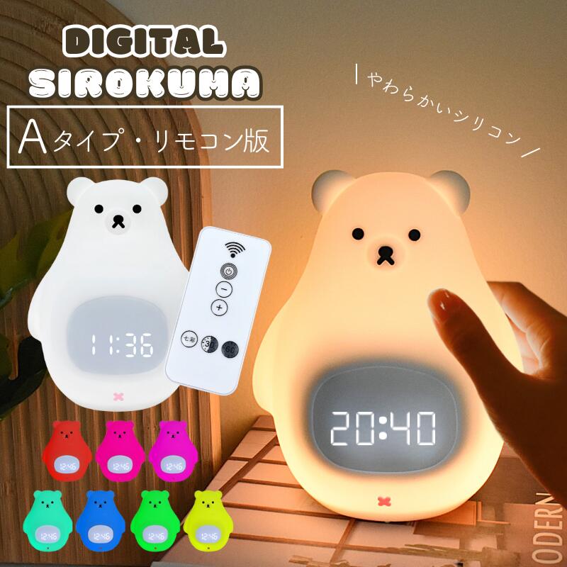 楽天市場】シロクマ（インテリア・寝具・収納）の通販