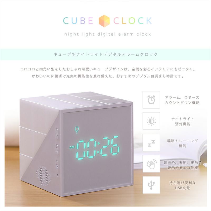 デジタル時計光目覚まし時計目覚まし時計置き時計ルービックキューブ型アラームクロックおしゃれかわいいLEDナイトライト授乳ライト間接照明音感センサー睡眠トレーニング目覚ましライト多機能韓国雑貨北欧赤ちゃん子供出産祝いプレゼントギフト