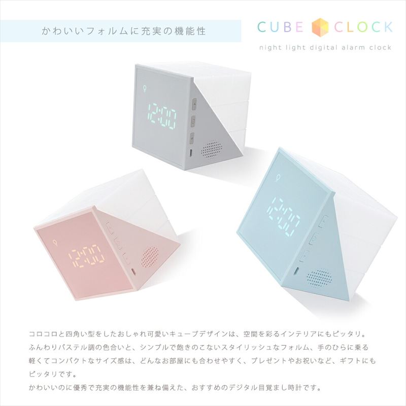デジタル時計光目覚まし時計目覚まし時計置き時計ルービックキューブ型アラームクロックおしゃれかわいいLEDナイトライト授乳ライト間接照明音感センサー睡眠トレーニング目覚ましライト多機能韓国雑貨北欧赤ちゃん子供出産祝いプレゼントギフト