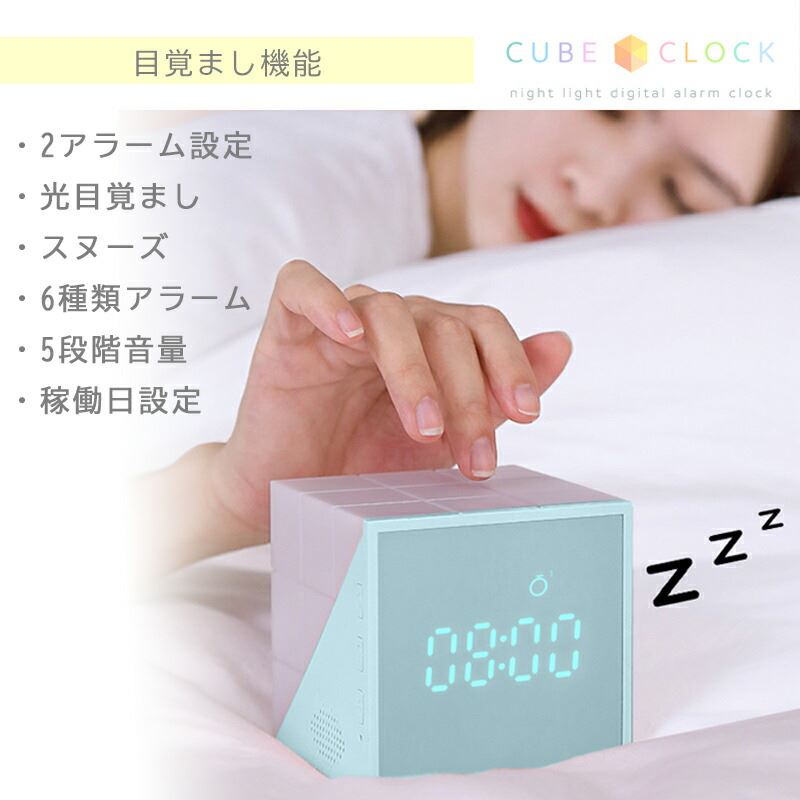 デジタル時計光目覚まし時計目覚まし時計置き時計ルービックキューブ型アラームクロックおしゃれかわいいLEDナイトライト授乳ライト間接照明音感センサー睡眠トレーニング目覚ましライト多機能韓国雑貨北欧赤ちゃん子供出産祝いプレゼントギフト